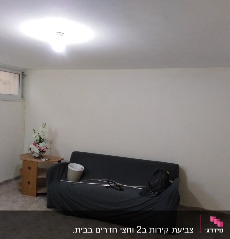 דלי ומוט על ספה בחדר מואר